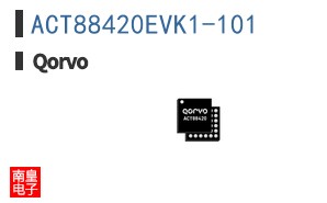 ACT88420EVK1-101|Qorvo��Ʒ�ͺ�