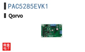 PAC5285EVK1|Qorvo��Ʒ�ͺ�