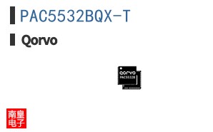 PAC5532BQX-T|Qorvo��Ʒ�ͺ�