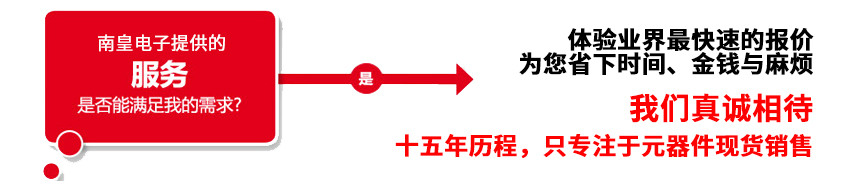 购买Qorvo产品,找我们就对了